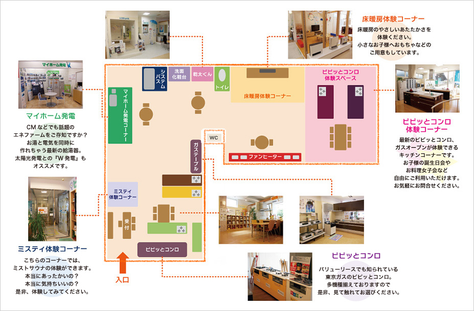 ショールームMAP